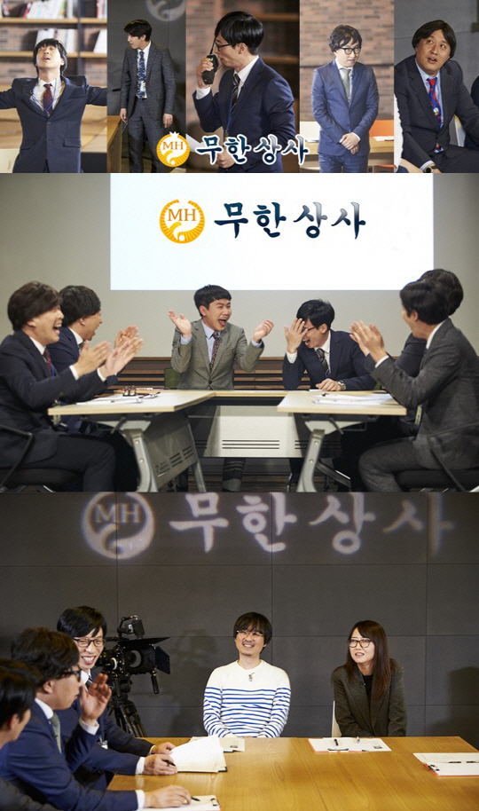 (주)무한상사 이미지
