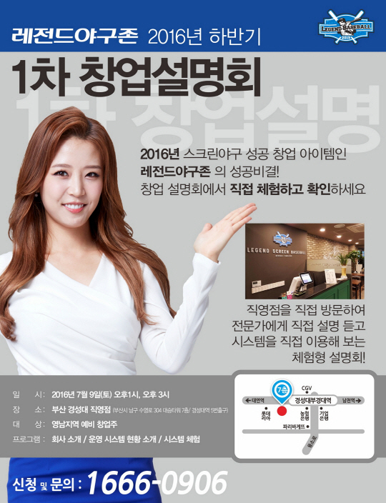 레전드야구존 이미지