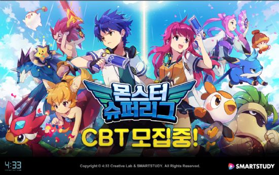 슈퍼몬스터 이미지
