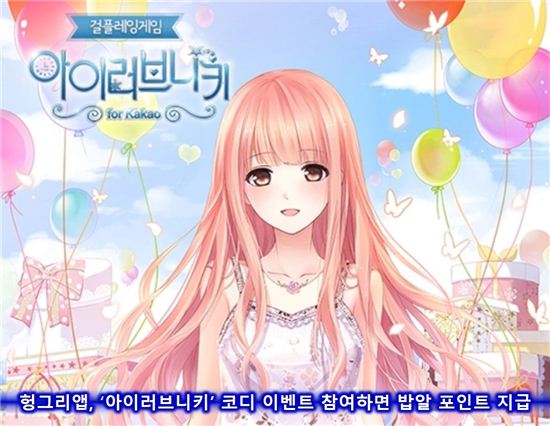 헝그리걸 이미지