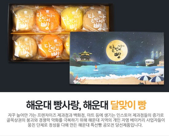 빵마을 이미지