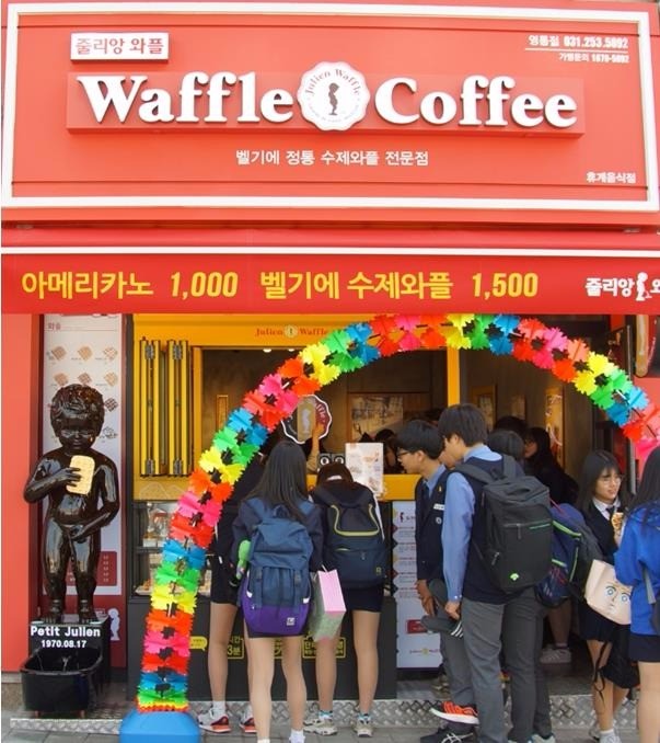 줄리앙와플 이미지