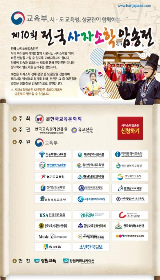㈜장원교육 이미지