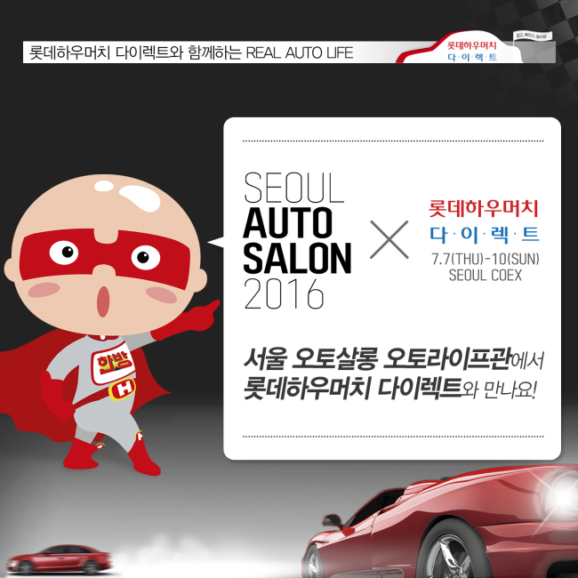 다이렉트오토팀 이미지
