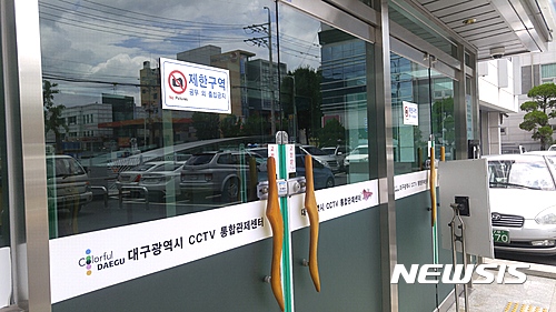 대구 달서구의원, CCTV센터서 황당한 갑질..경찰 출동 - 뉴시스