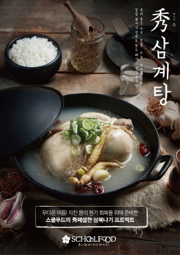 한정푸드 이미지
