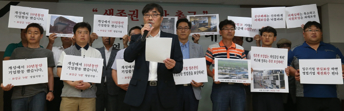 개성공단 영업기업