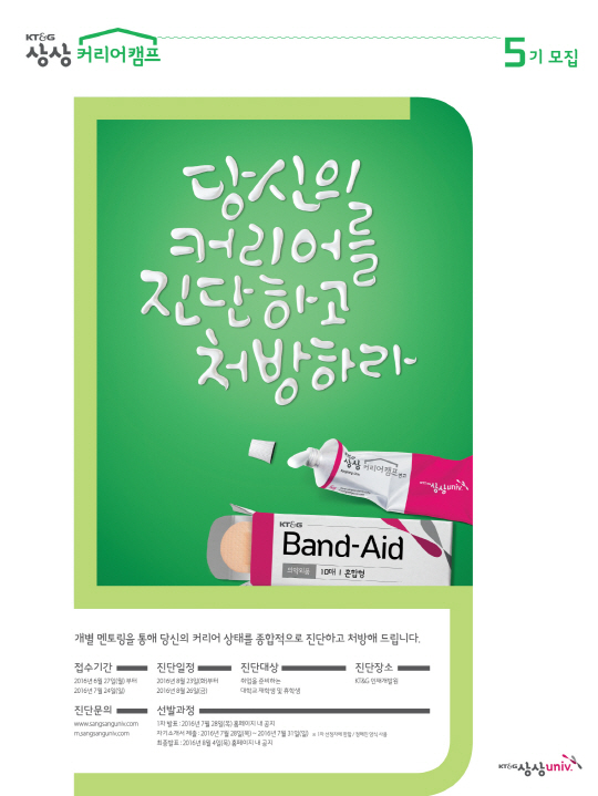 온커리어 이미지