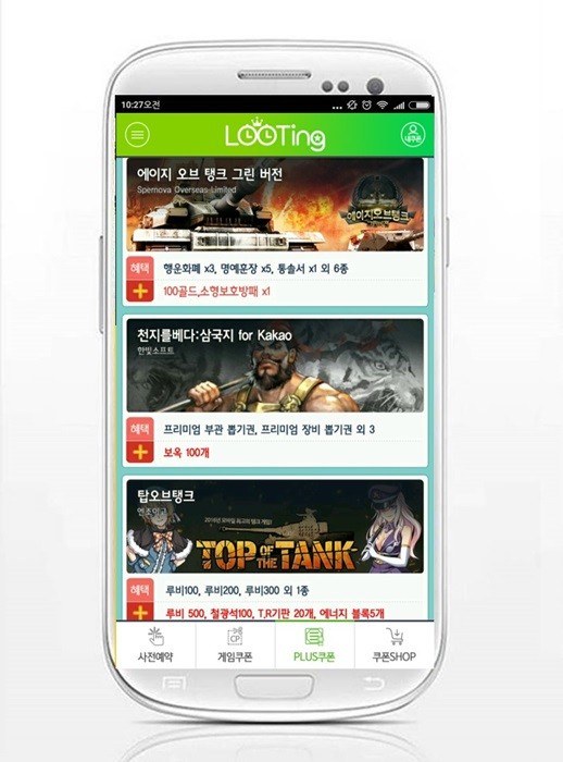 그린탱크 이미지