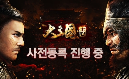 대삼국지 이미지