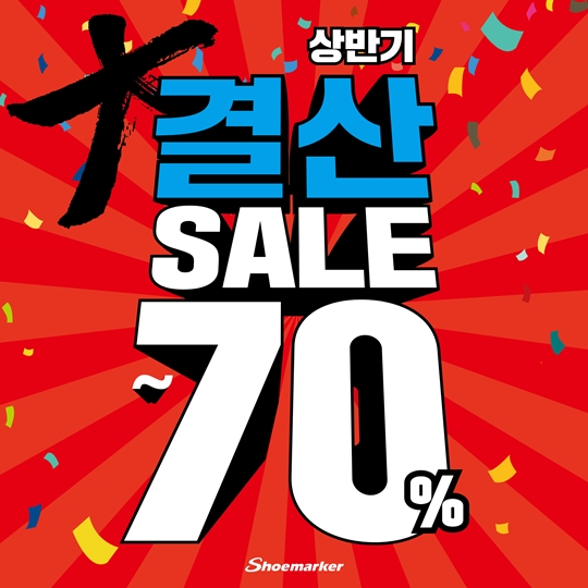 슈마커 이미지