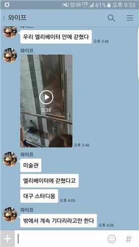 미술관 찾은 일가족 10명 승강기에 1시간 가까이 갇혀 - 연합뉴스