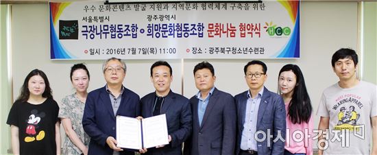아시아문화 협동조합 이미지