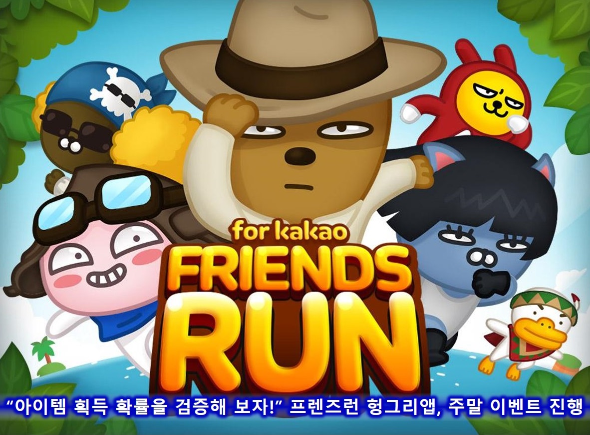프렌즈풍선 이미지