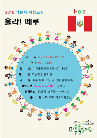 인천광역시 미추홀도서관 이미지