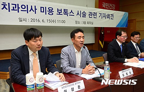 의사 vs 치과의사, '보톡스전쟁' 점입가경 - 뉴시스
