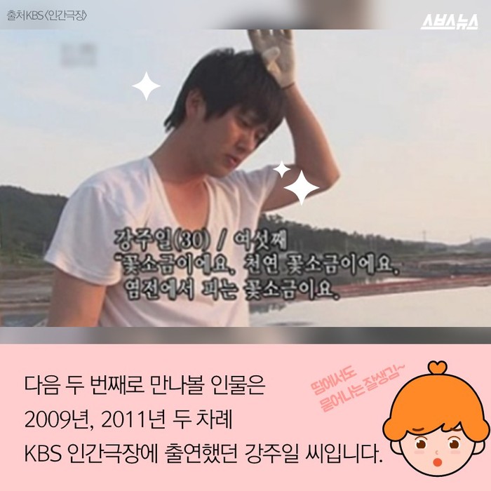 약초총각 이미지