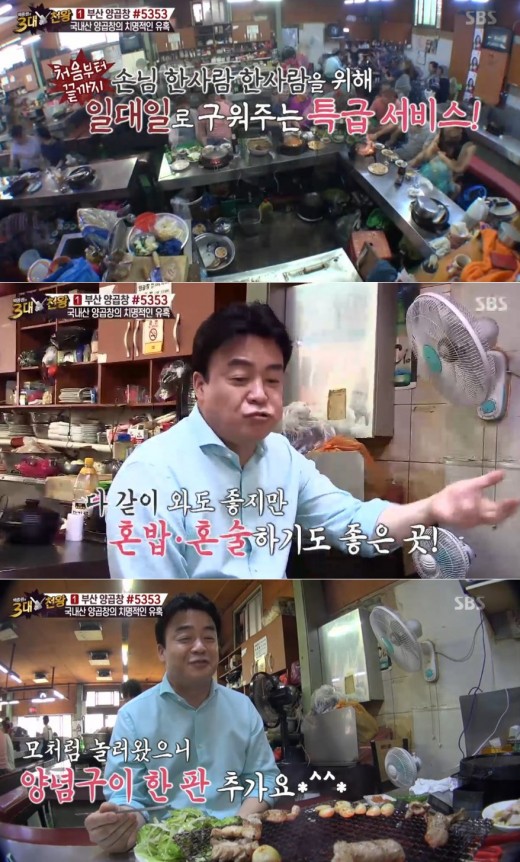 부산양곱창 이미지