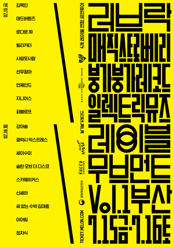 레이블컴퍼니 이미지