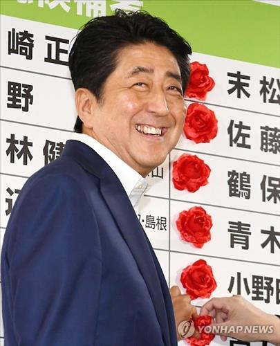日 참의원 선거 개표중반 與 과반확보..개헌발의선 가능할 듯(종합) - 연합뉴스