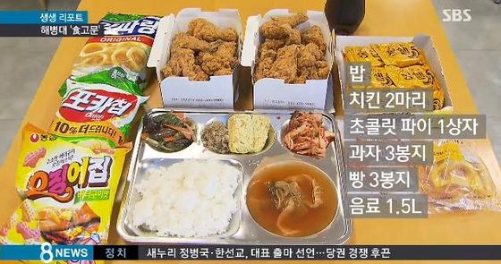 (SBS 뉴스 화면 갈무리) © News1