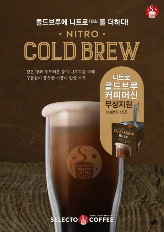 셀렉토커피 이미지