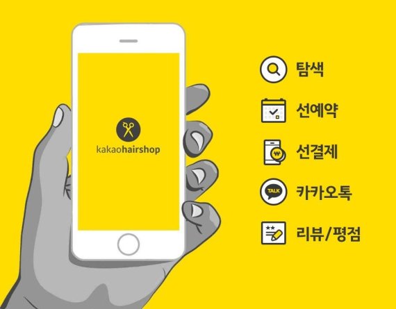 모아 헤어샵 이미지