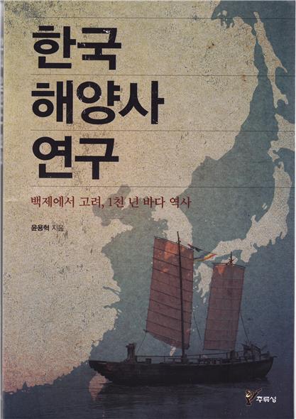 해양사 이미지