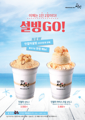 술이랑빙수 이미지