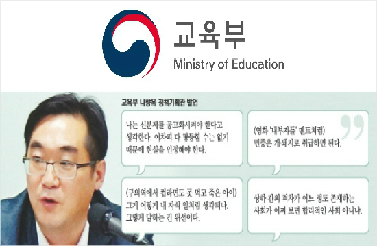 (사진=경향신문 보도)