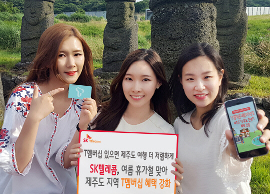 SK텔레콤 이미지