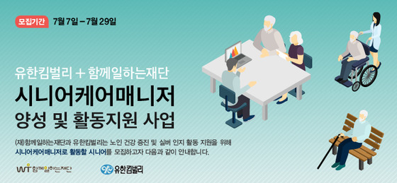 유한킴벌리(주) 이미지
