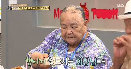 백년손님 이미지