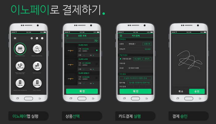 이노소프트 이미지