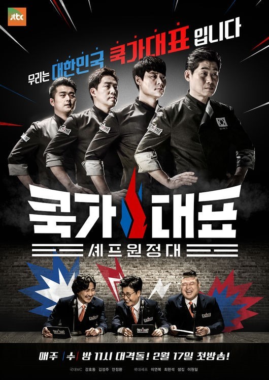 쿡가대표 이미지