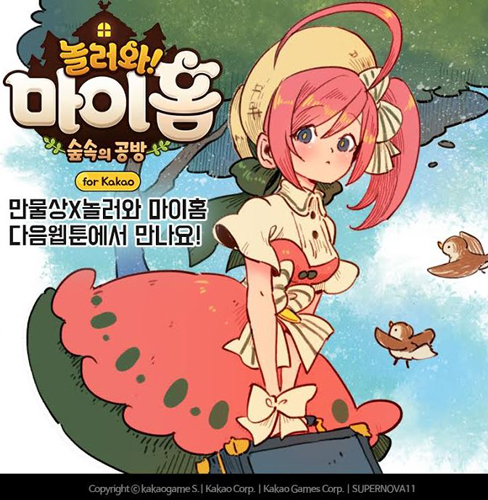 마이홈 이미지