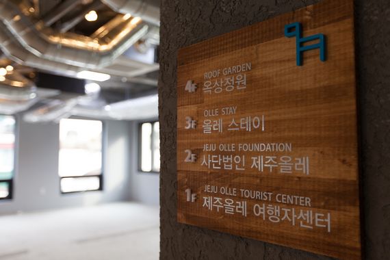 제주올레 이미지