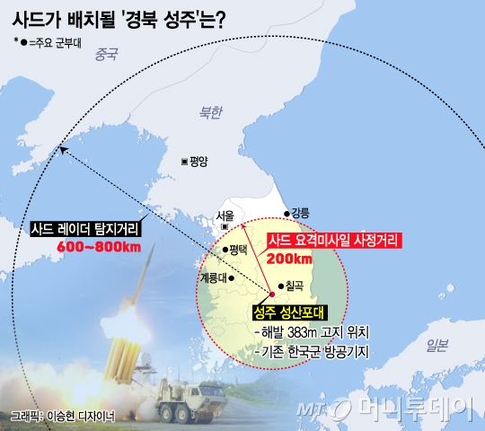 경북 성주, 사드 배치 최적지 이유?..효용·유해성 '두 마리 토끼 잡기' - 머니투데이