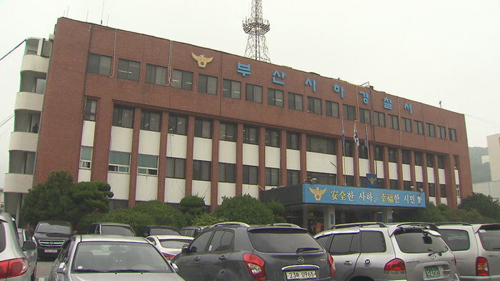 부산 연제경찰서 이미지