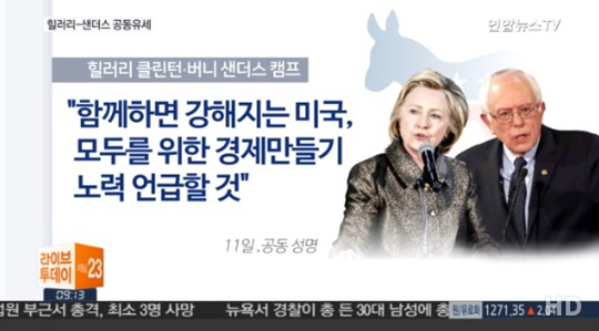 힐러리 이미지