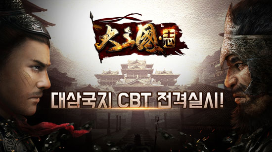 대삼국지 이미지