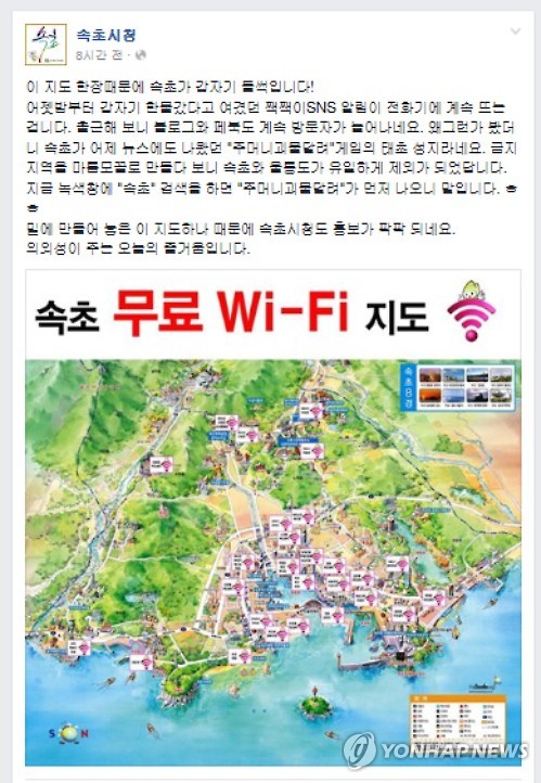 束草無料のWi-Fiがなぜ？ （ソウル=連合ニュース）スマートフォン用ゲーム「ポケモンと」が束草で可能であるニュースが知らされ江原束草市役所がフェイスブックに掲載した無料のWi-Fi地図写真。 「この地図一枚のために束草が突然揺れるです！」という文が書いてある。 この写真は、現在、様々なオンラインコミュニティとSNSで急速に広がっている。 2016.7.13【束草市役所フェイスブックキャプチャ=連合ニュース] xyz@yna.co.kr