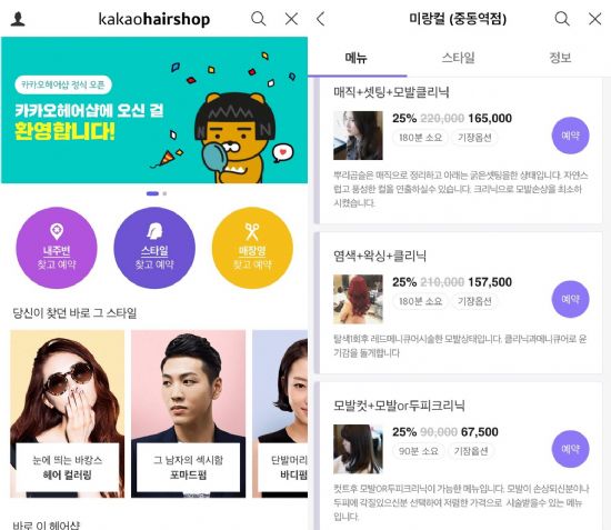 단골헤어샵 이미지