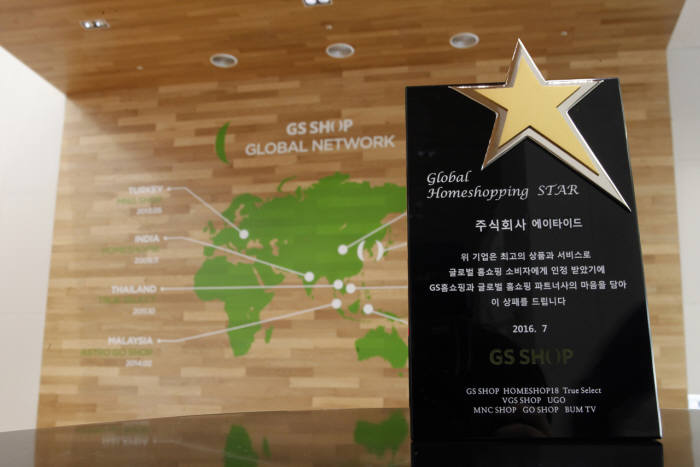 지에스글로벌 이미지