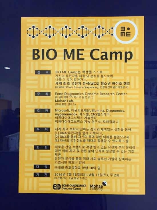 모해연구소 이미지