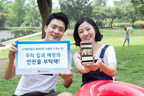 KT 보안시스템 이미지
