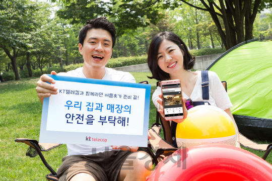 KT 보안시스템 이미지