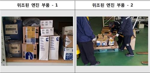특허청 열차 엔진부품 위조 납품 업자 적발(종합) - 연합뉴스