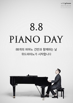 위드피아노전문학원 이미지