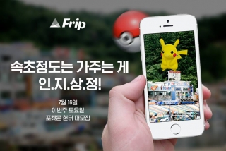 프립 이미지